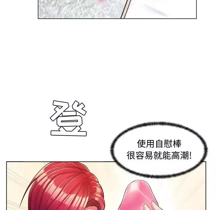 疯狂女教师-第3话 - 图片 54