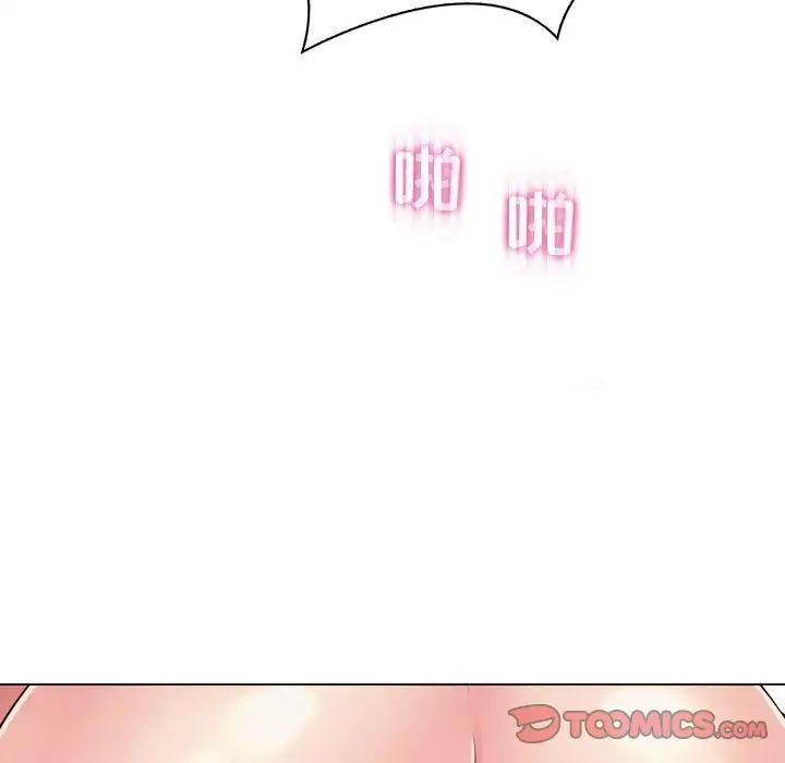 瘋狂女教師第3話