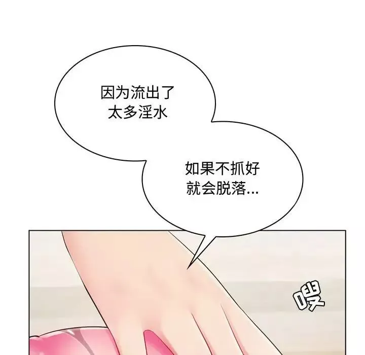 瘋狂女教師第3話