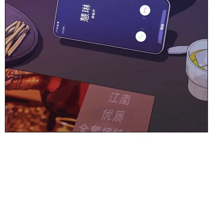 疯狂女教师第3话