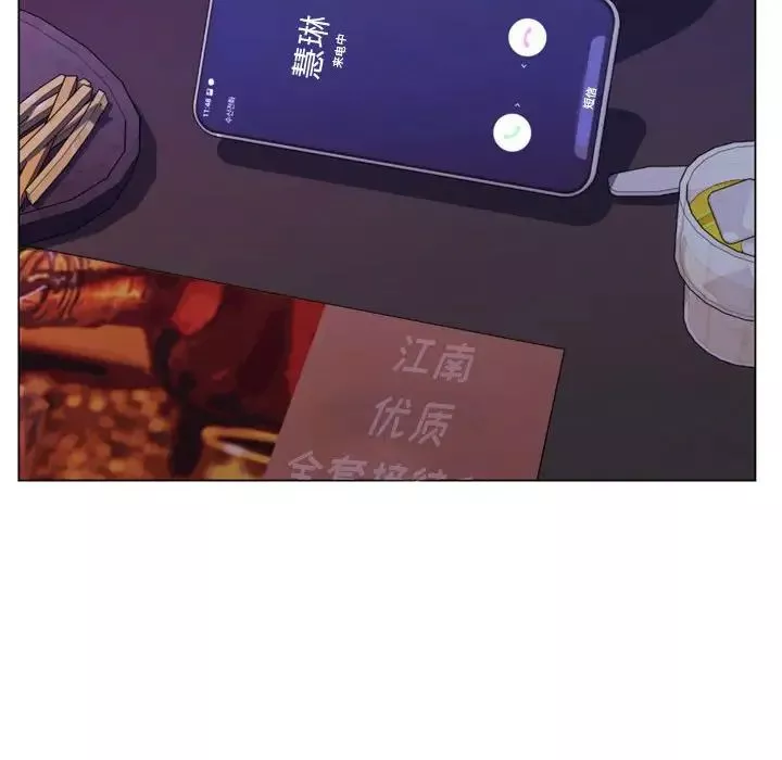 瘋狂女教師第3話