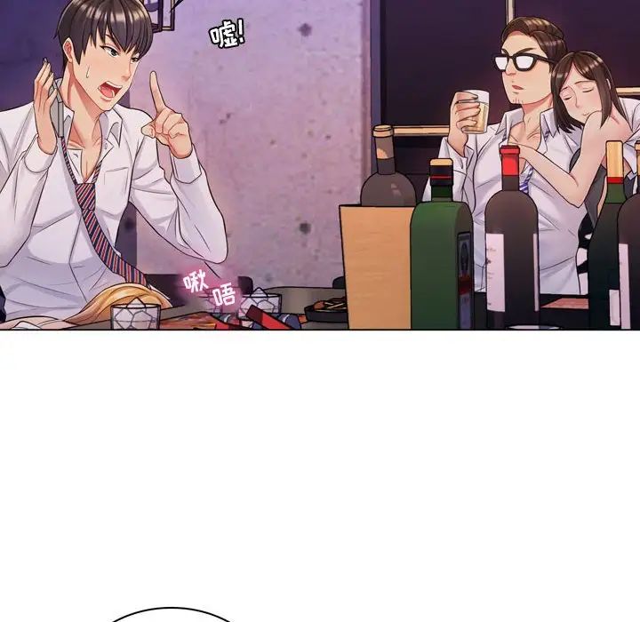 疯狂女教师第3话