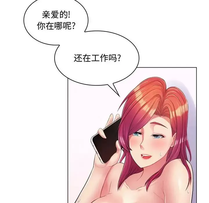 疯狂女教师-第3话 - 图片 91