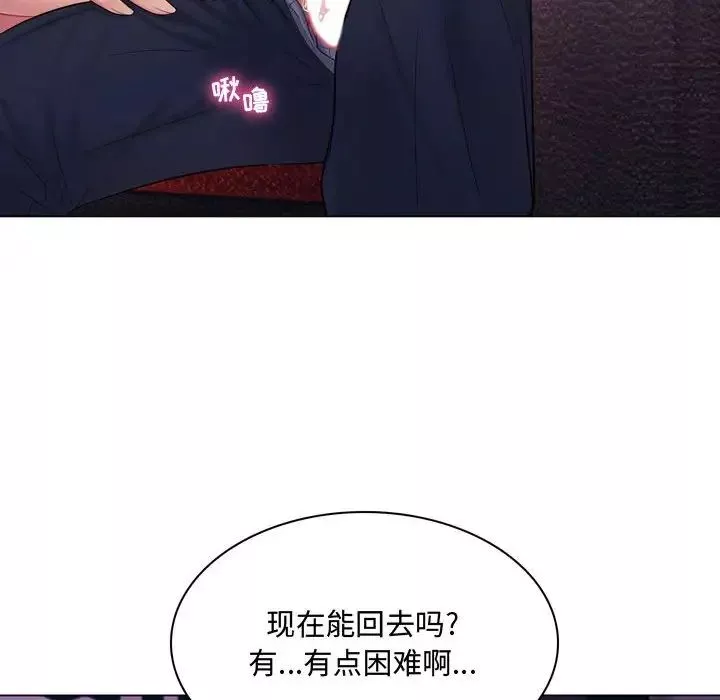 疯狂女教师-第3话 - 图片 94
