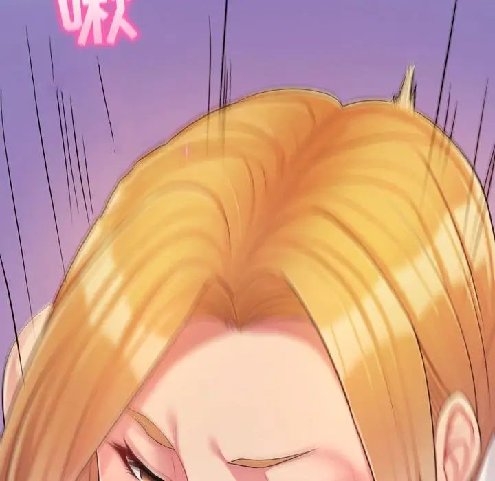 疯狂女教师第3话