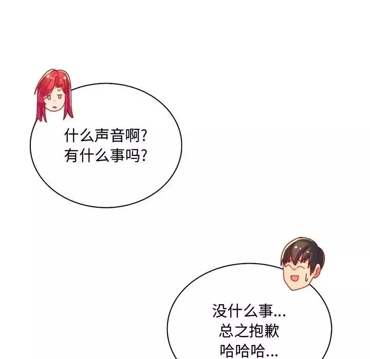 疯狂女教师-第3话 - 图片 101