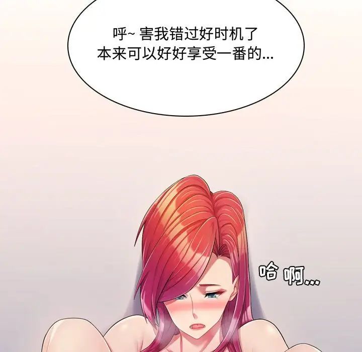 疯狂女教师第3话