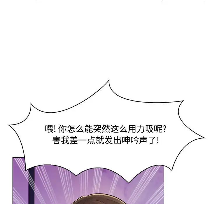 疯狂女教师第3话