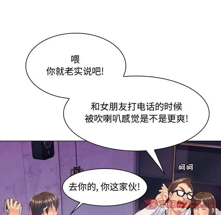疯狂女教师-第3话 - 图片 111