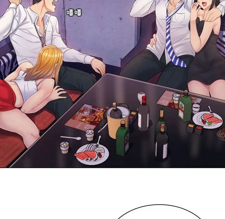 疯狂女教师第3话