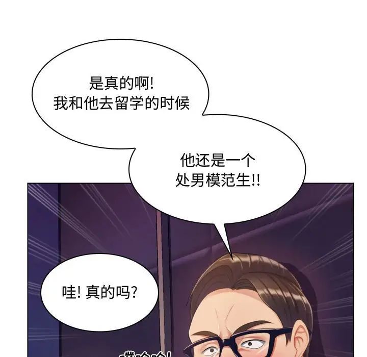 疯狂女教师第3话