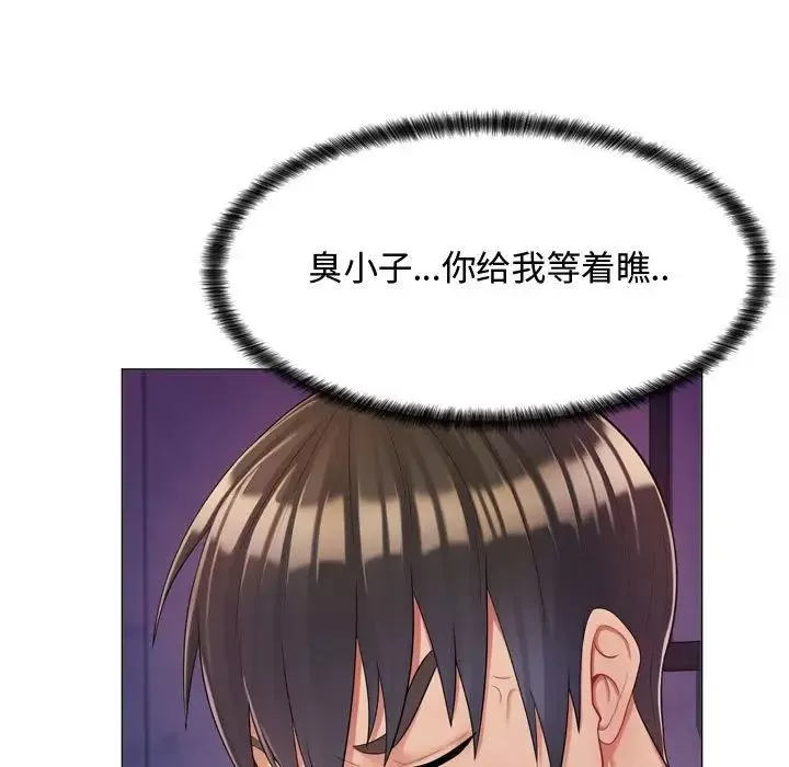 瘋狂女教師第3話