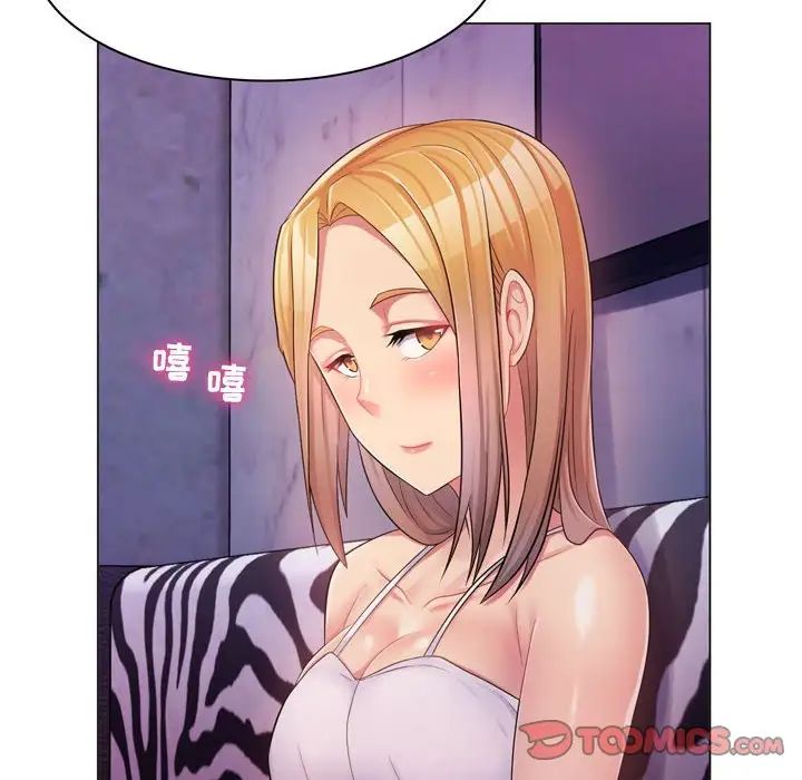 瘋狂女教師第3話