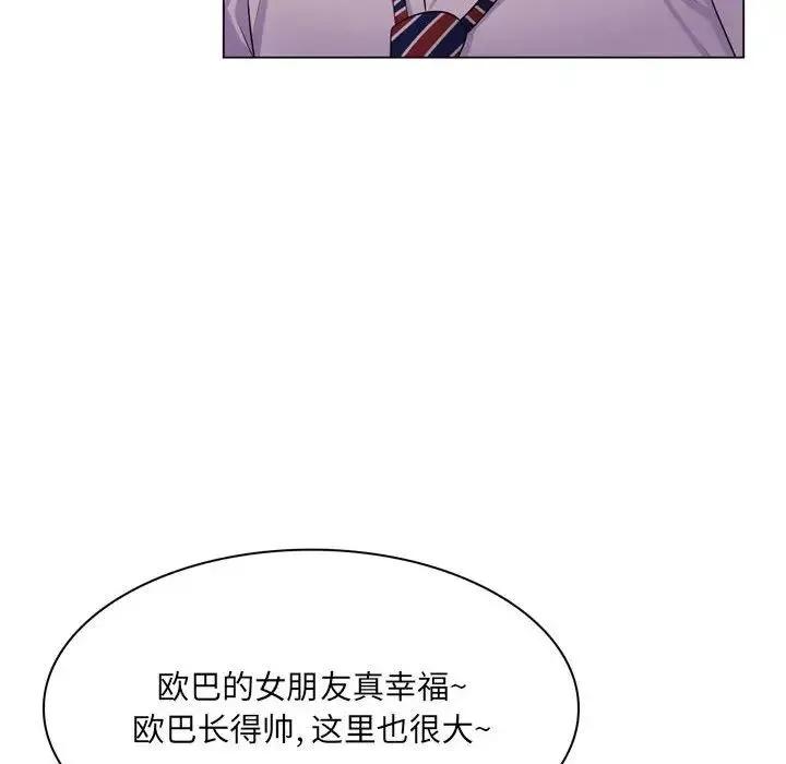 瘋狂女教師第3話