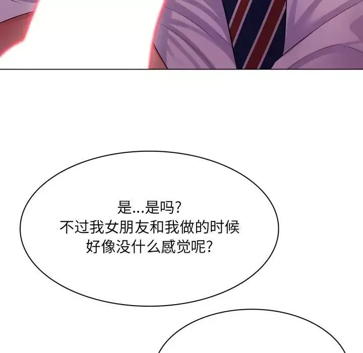疯狂女教师-第3话 - 图片 127