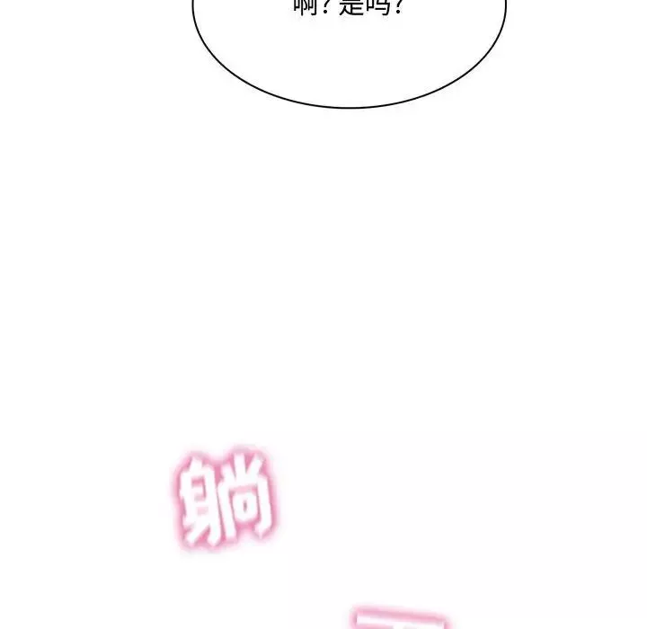 疯狂女教师-第3话 - 图片 130