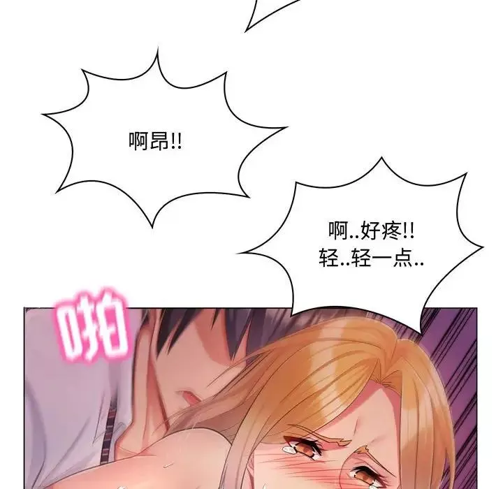 瘋狂女教師第4話