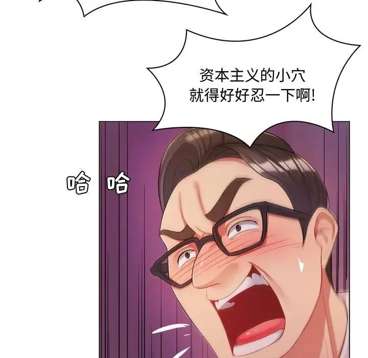 疯狂女教师-第4话 - 图片 17