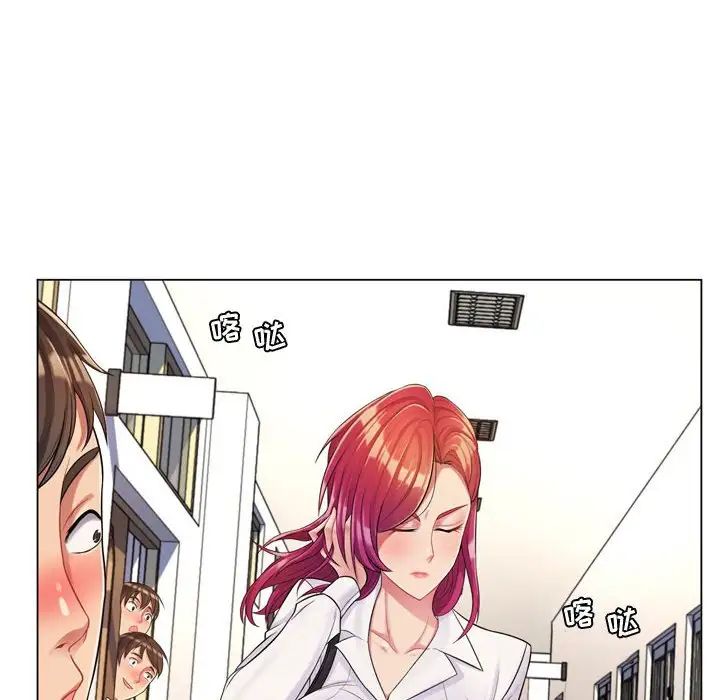 瘋狂女教師第4話