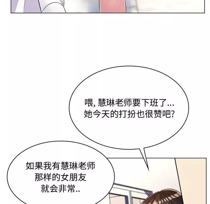瘋狂女教師第4話