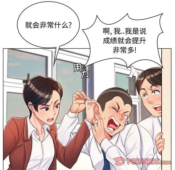 瘋狂女教師第4話