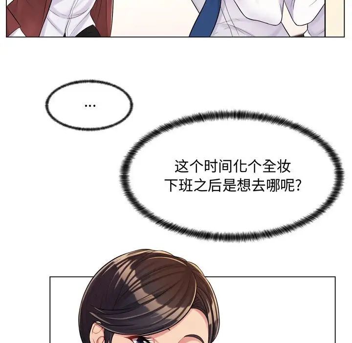 瘋狂女教師第4話