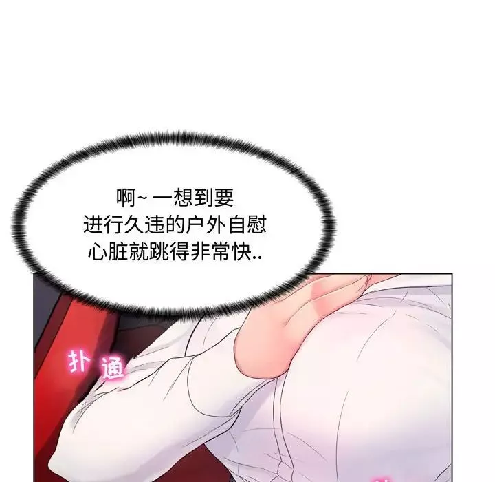 瘋狂女教師第4話