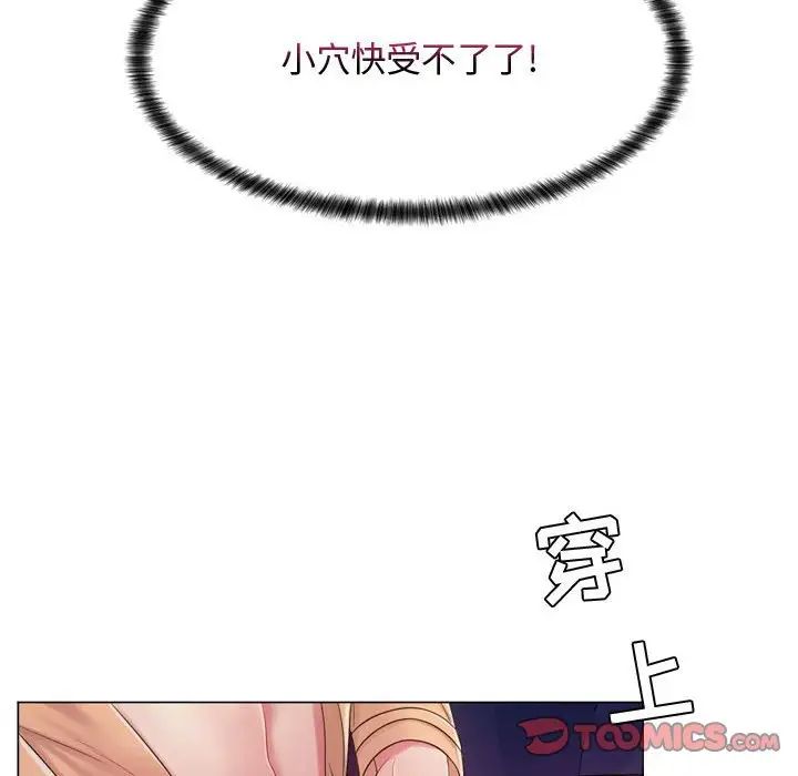 瘋狂女教師第4話