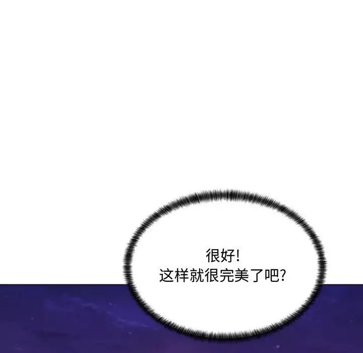 瘋狂女教師第4話