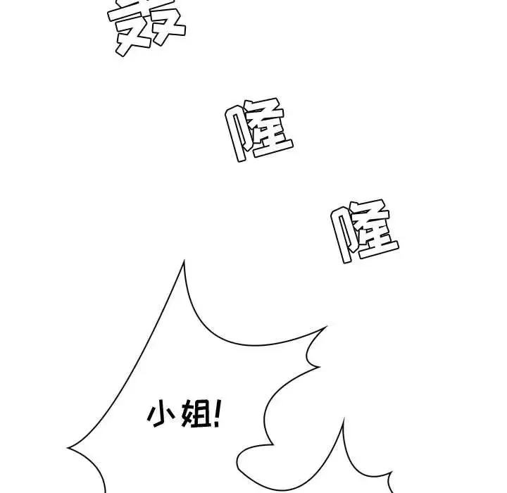 瘋狂女教師第4話