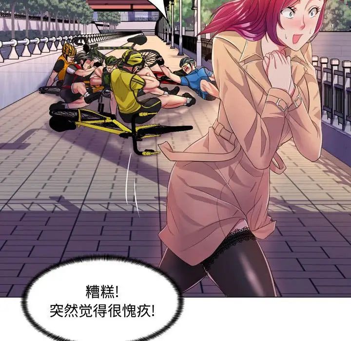 瘋狂女教師第4話