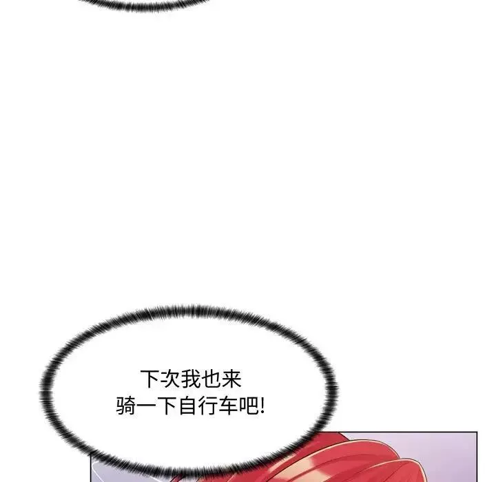 瘋狂女教師第4話