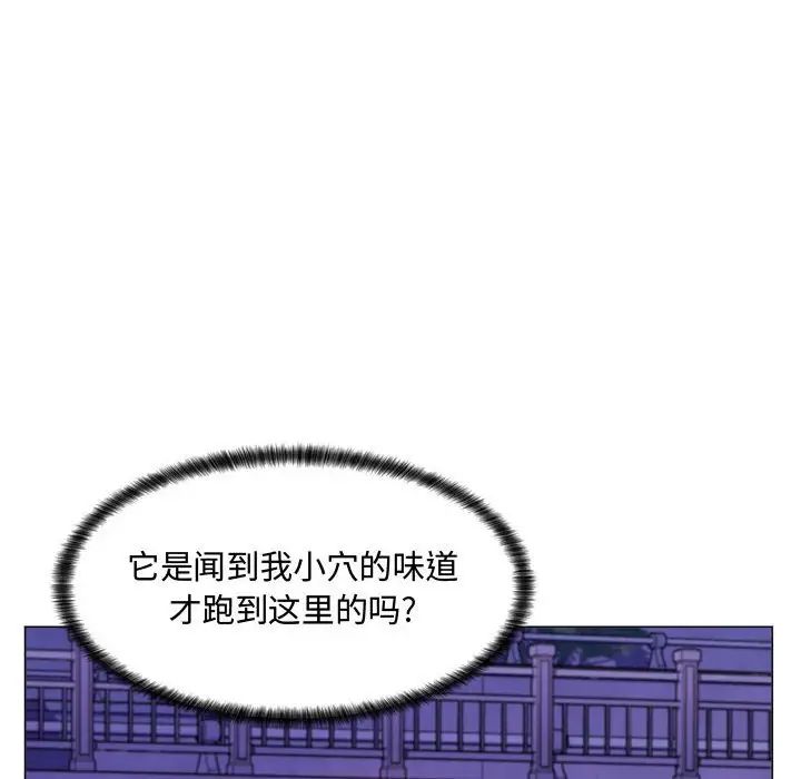 瘋狂女教師第4話