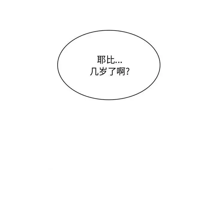 疯狂女教师-第4话 - 图片 85