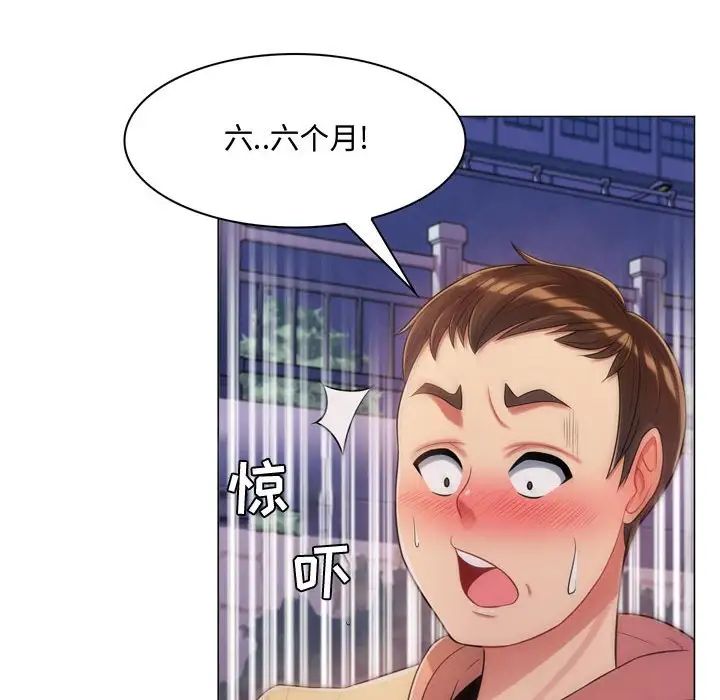 瘋狂女教師第4話