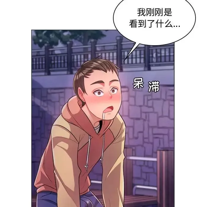 瘋狂女教師第4話