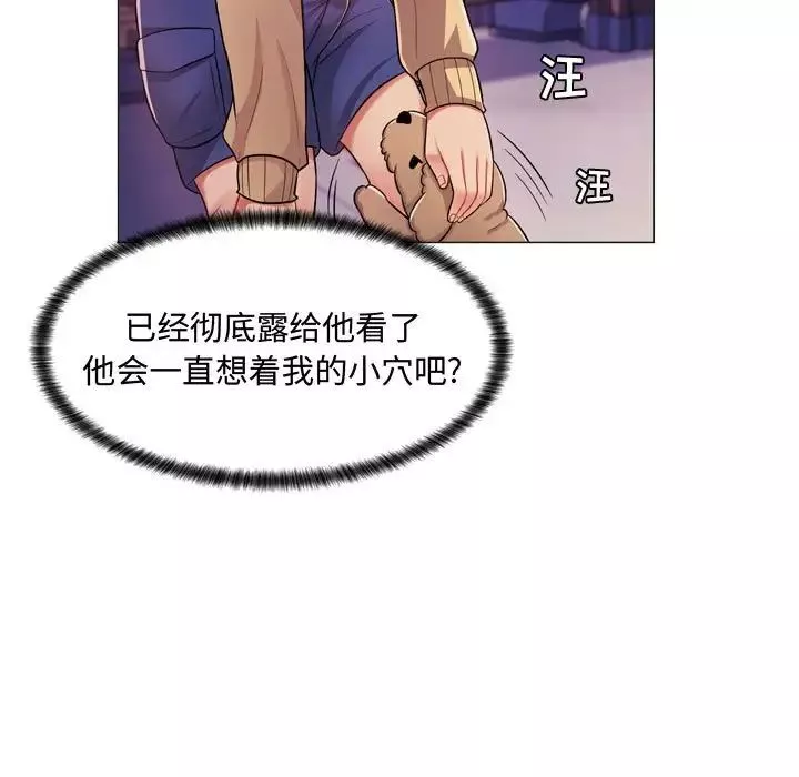 瘋狂女教師第4話