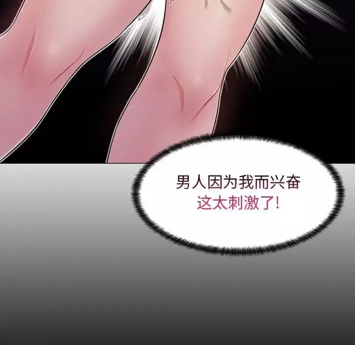 瘋狂女教師第4話