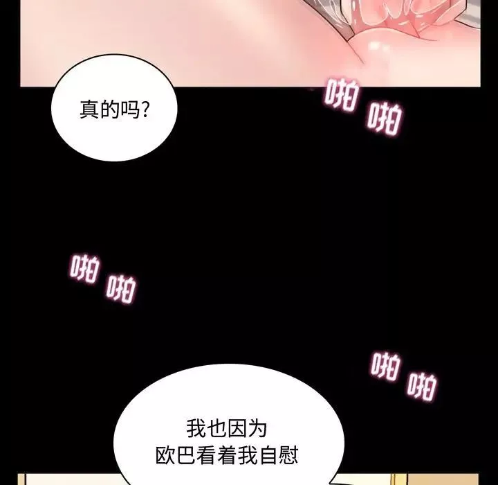 疯狂女教师-第4话 - 图片 111