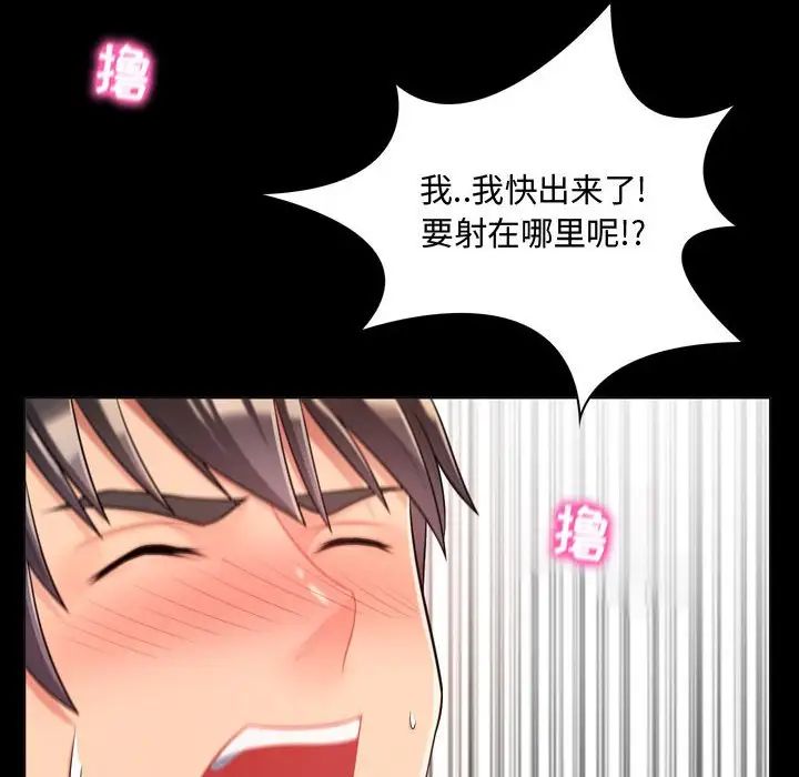 瘋狂女教師第4話