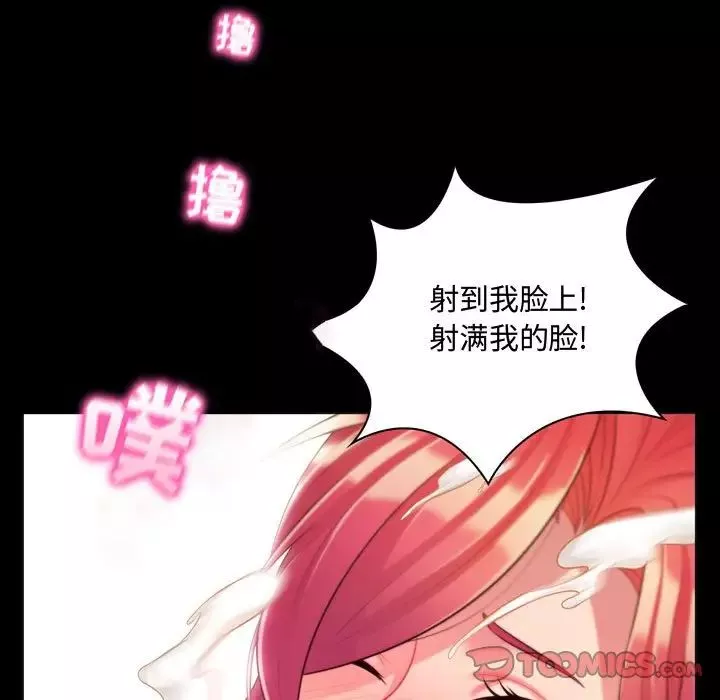 疯狂女教师-第4话 - 图片 116