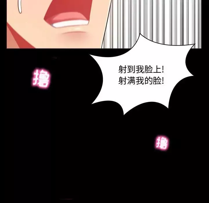 疯狂女教师-第4话 - 图片 115