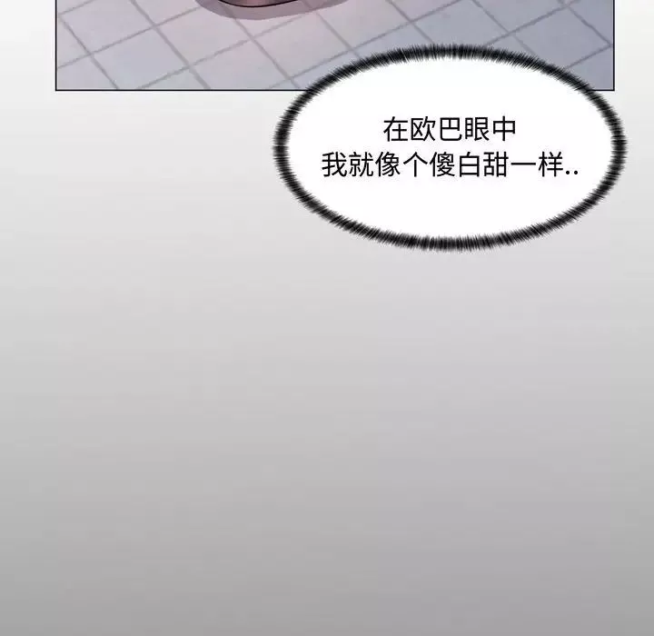 瘋狂女教師第4話