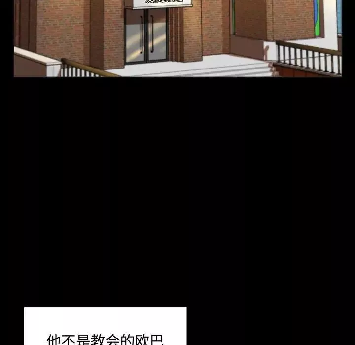 瘋狂女教師第4話