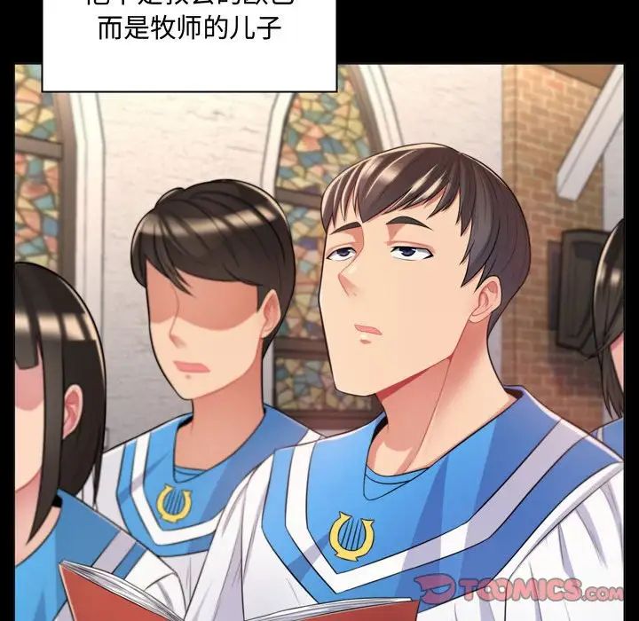 瘋狂女教師第4話