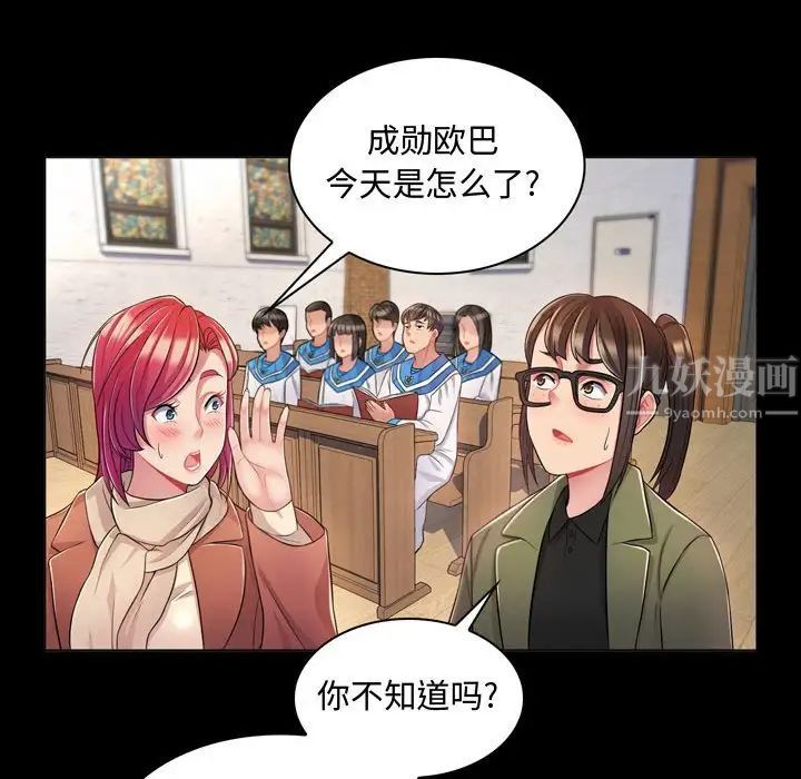 瘋狂女教師第4話