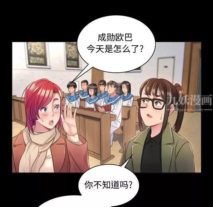 疯狂女教师-第4话 - 图片 126