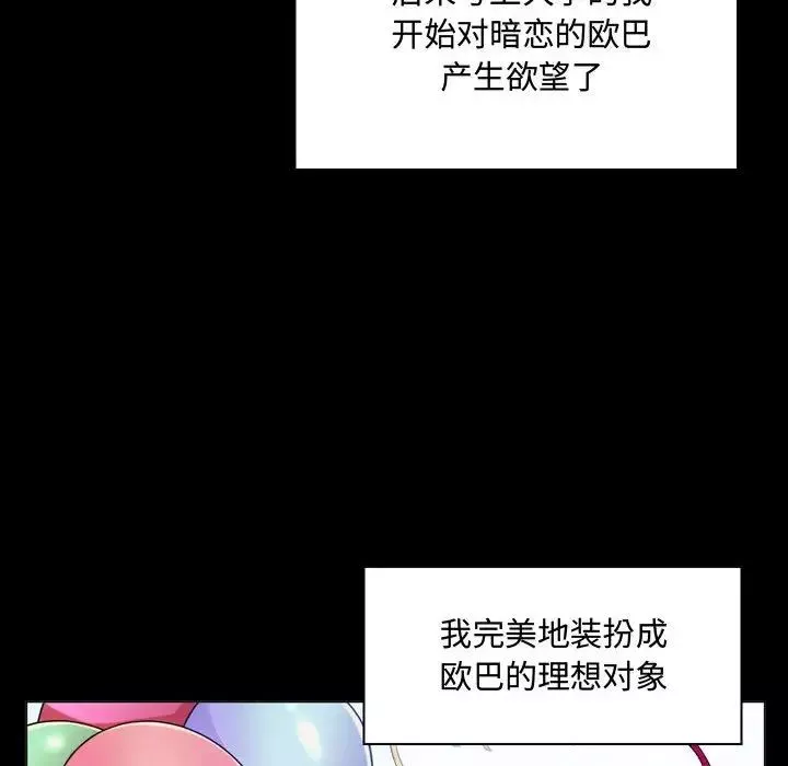 瘋狂女教師第4話