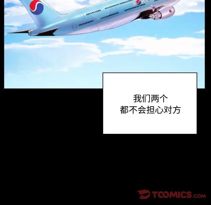 瘋狂女教師第4話