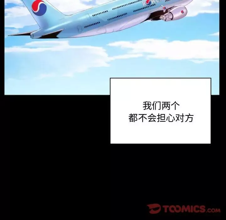 瘋狂女教師第4話